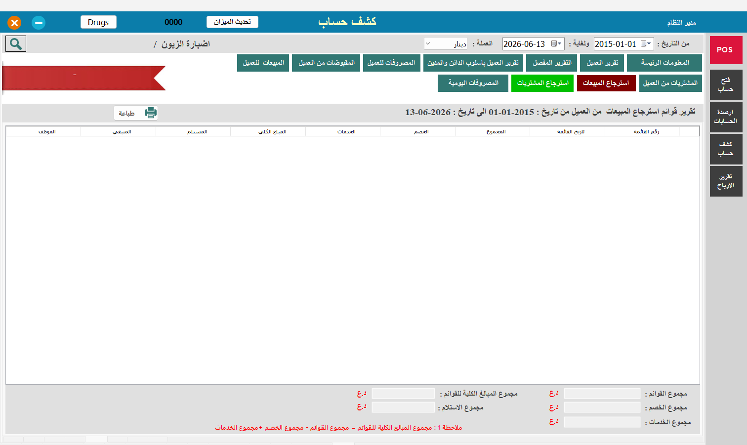 أسعار الجملة والمفرد